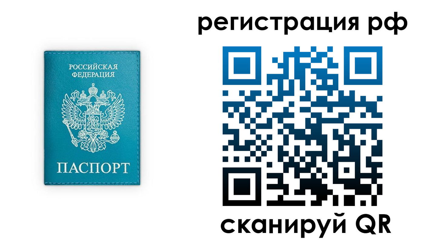 прописка ребенка в Гаврилов-Яме