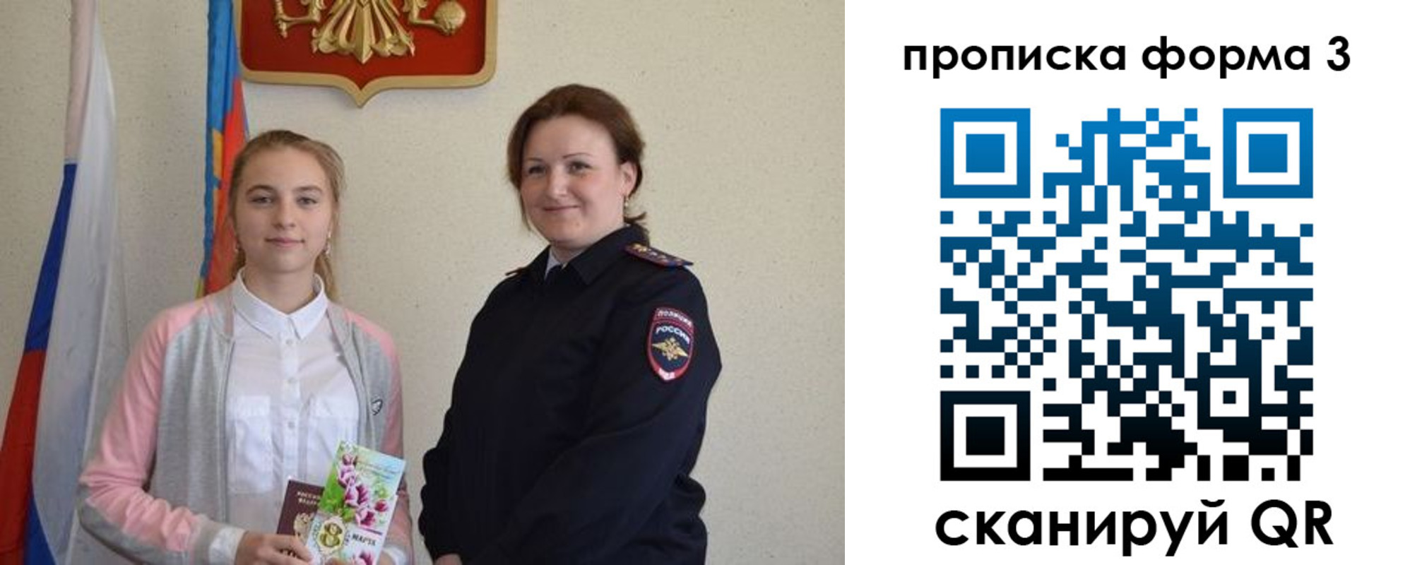 прописка от собственника в Гаврилов-Яме